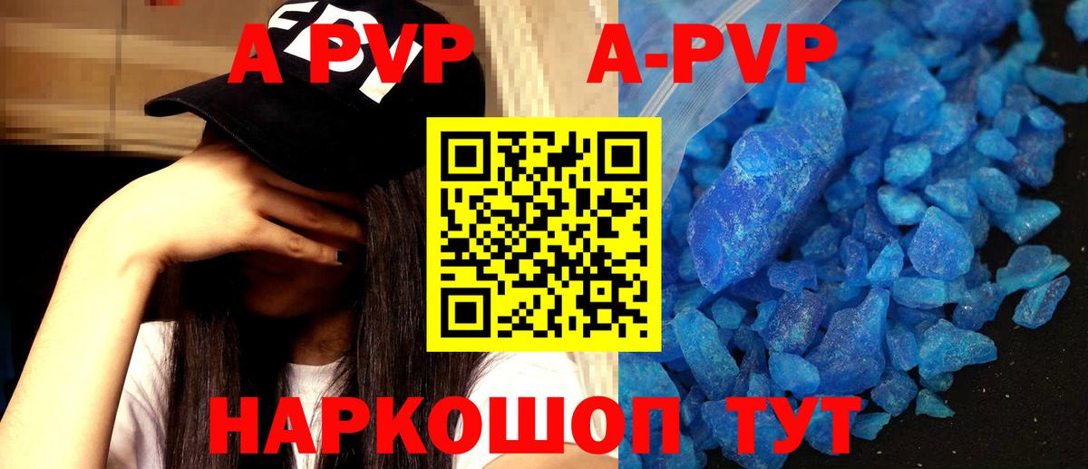 Alpha PVP крисы CK Холмск