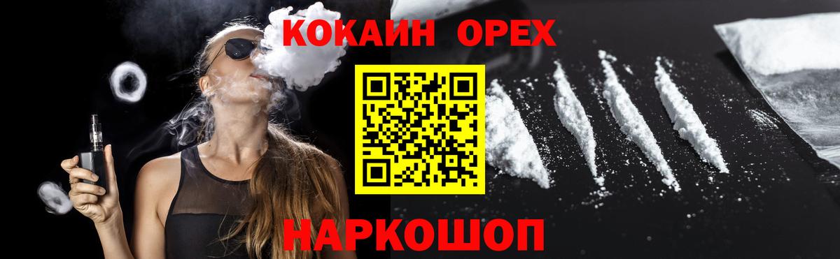 Cocaine 99%  Кокаин Columbia  Вход с VPN  Холмск 