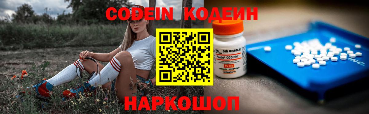 Кодеиновый сироп Lean напиток Lean (лин)  Вход с VPN  Кодеиновый сироп Lean напиток Lean (лин)  Холмск 