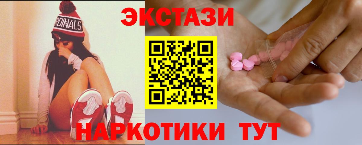 Ecstasy Cube  Вход с VPN  Холмск  ЭКСТАЗИ 250 мг 
