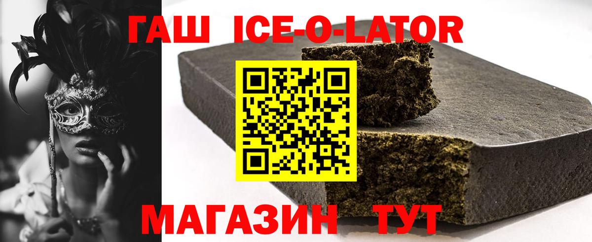 Гашиш AMNESIA HAZE  Вход с VPN  ГАШИШ  ГАШ hashish  Холмск 