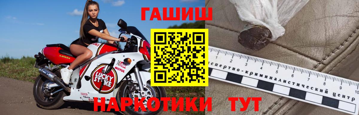 ГАШ гашик Холмск