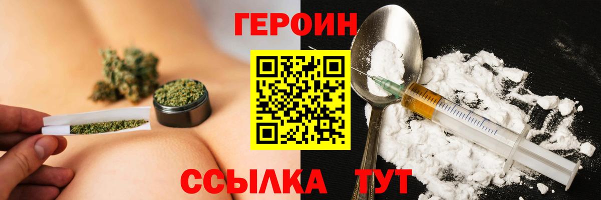 Героин афганец Холмск