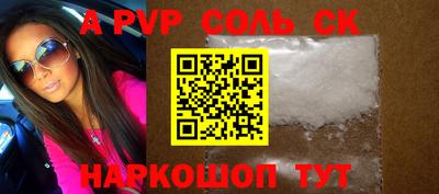 соль ск Вязьма
