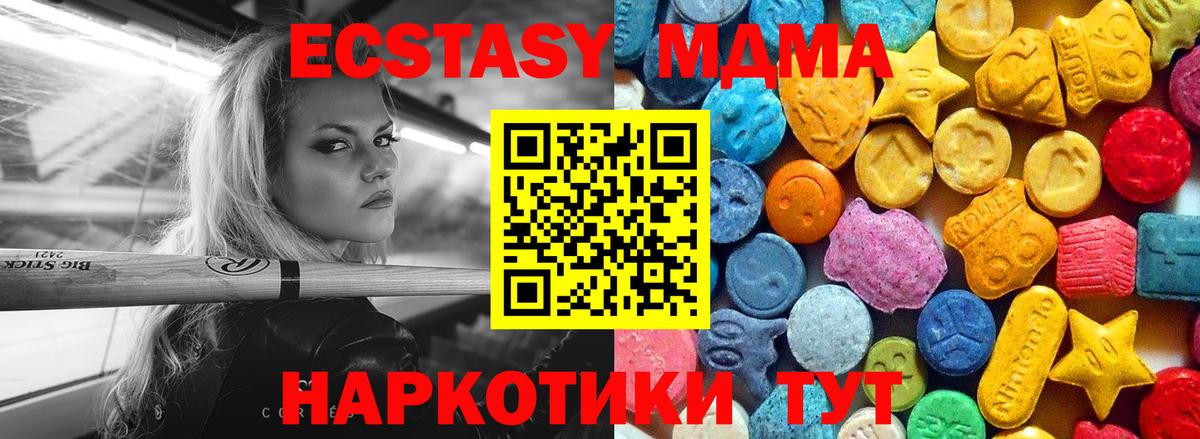 MDMA Molly  Вход с VPN  МДМА  Холмск 