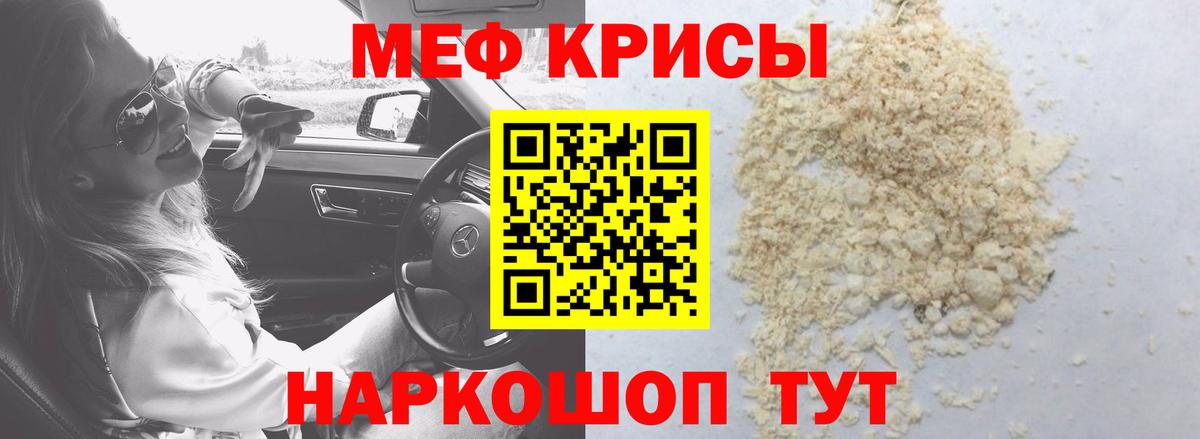 что такое   Вход с VPN  МЯУ-МЯУ  Холмск  МЯУ-МЯУ кристаллы  Меф 