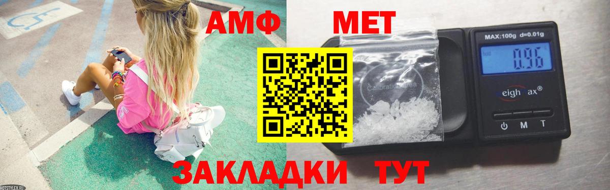 МЕТАМФЕТАМИН витя Холмск