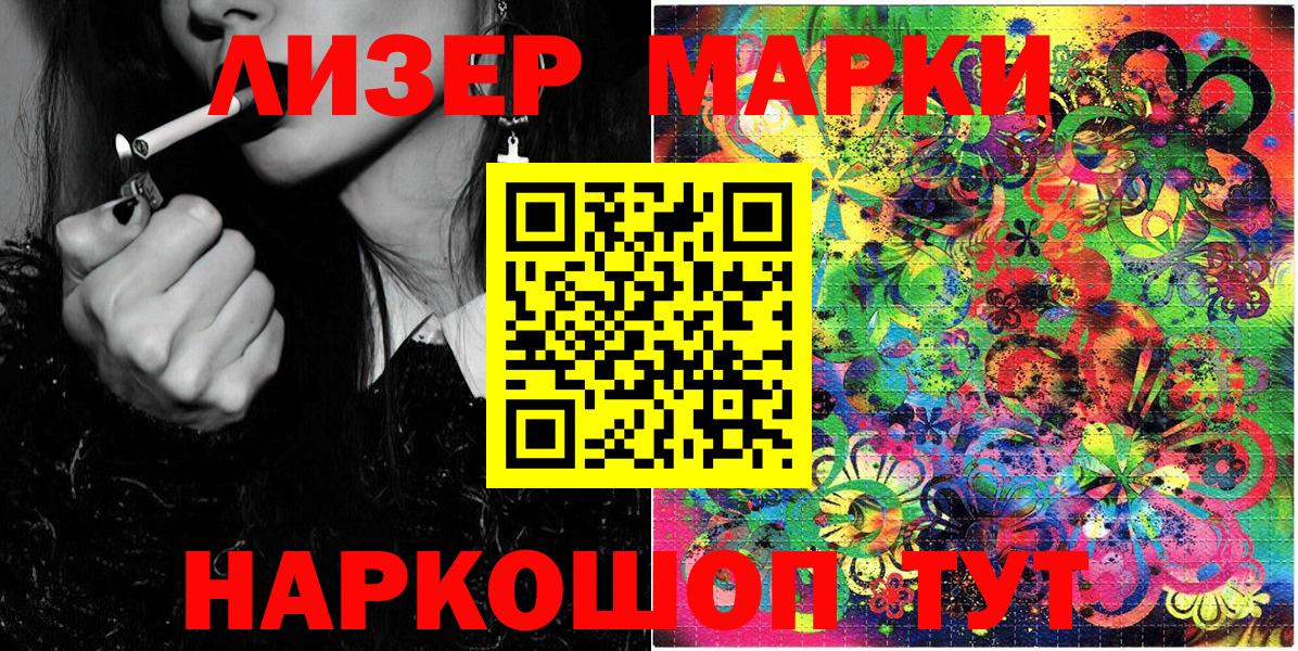 купить наркотики сайты  Марки N-bome 1,8мг  Вход с VPN  Марки N-bome 1,8мг  Холмск 