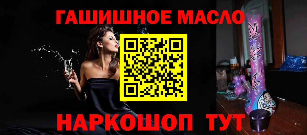 ТГК вейп Холмск